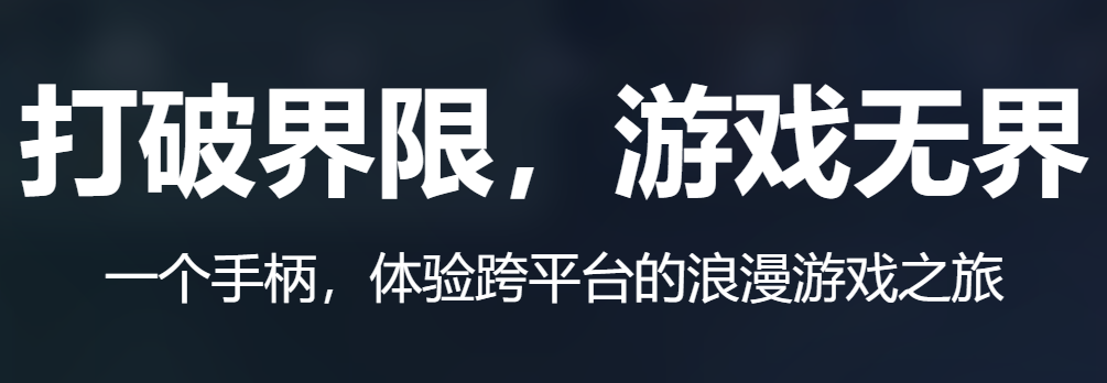 手柄相关软件资源